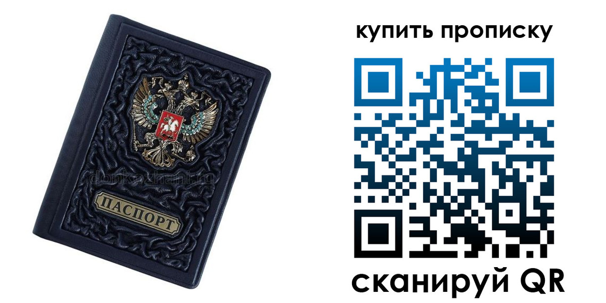 временная регистрация недорого в Камешково