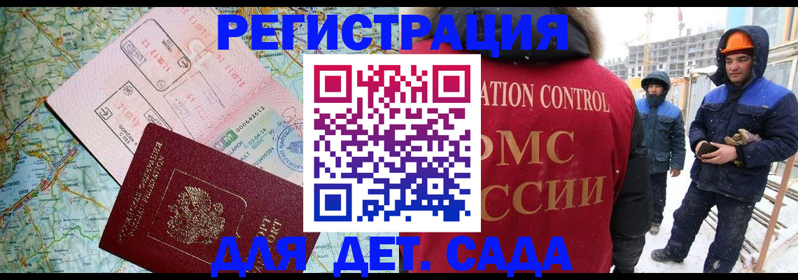 прописка для работы в Камешково