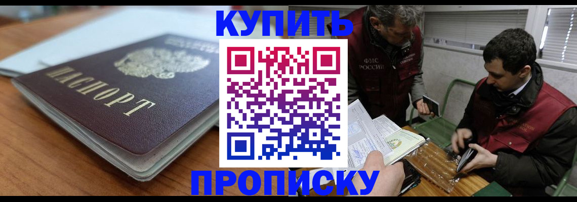 временная регистрация гарантия в Камешково