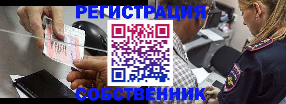 временная регистрация для всех в Камешково