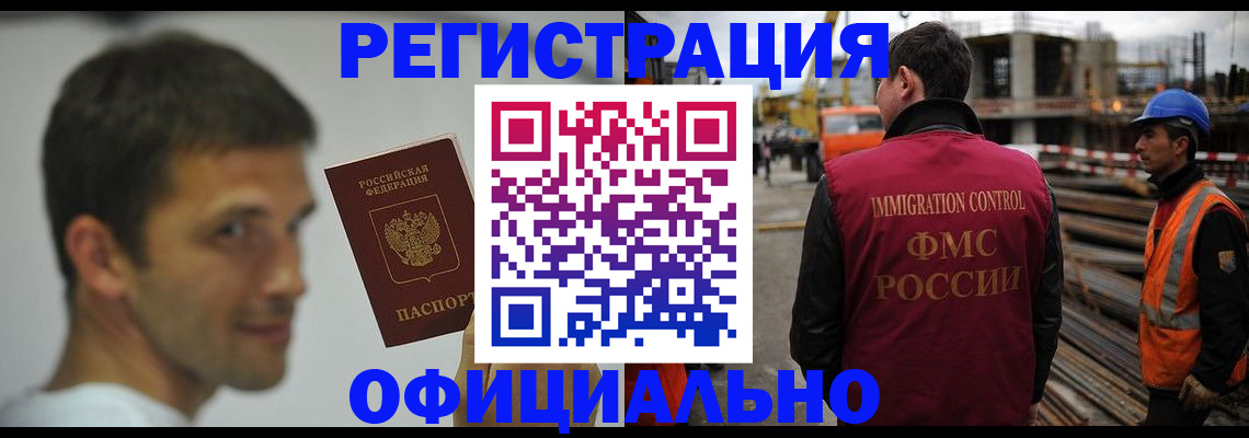 прописка иностранных граждан в Камешково