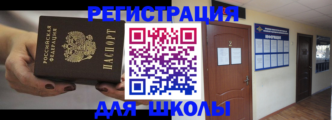 прописка штамп в Камешково