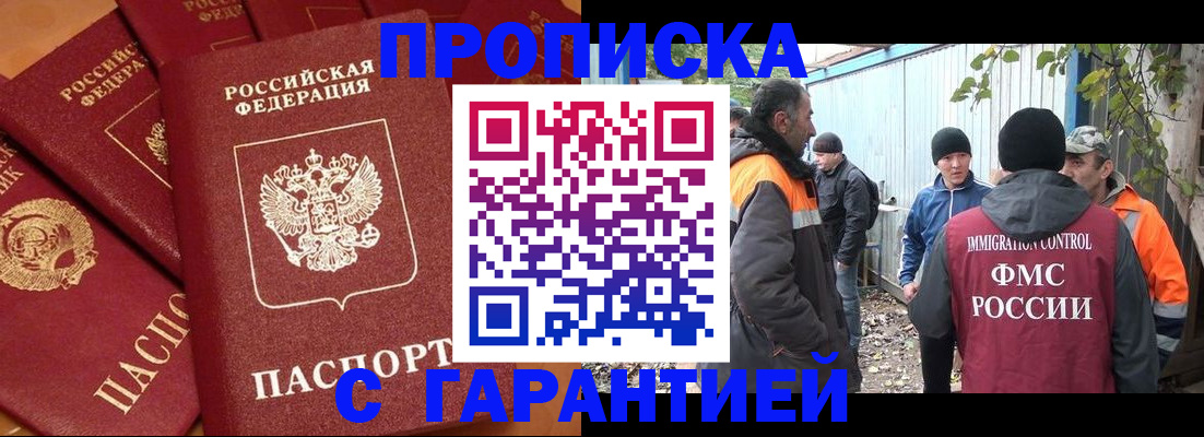 прописка ребенка в Камешково