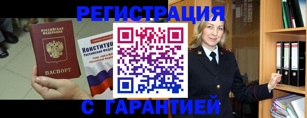 прописка поиск в Камешково