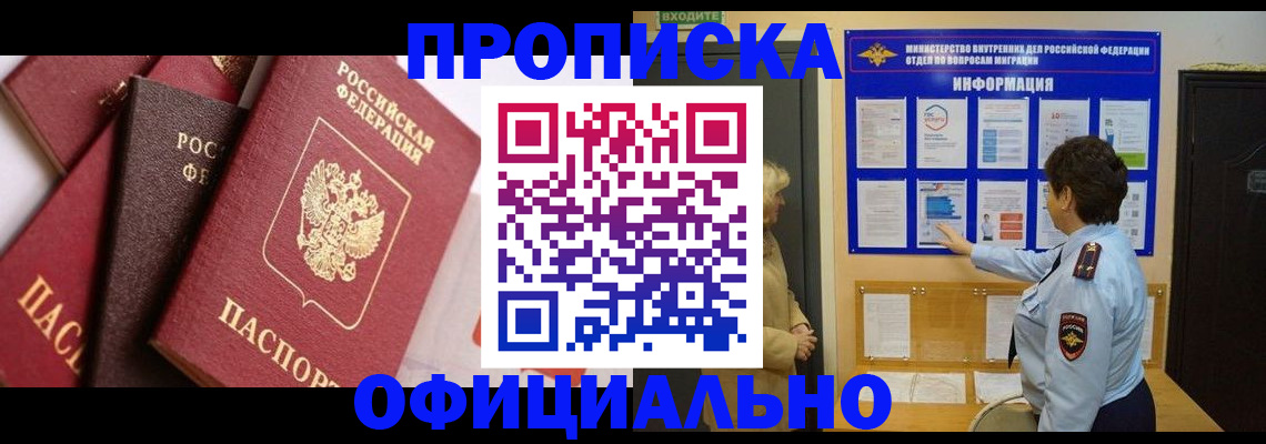 временная регистрация в квартире в Камешково
