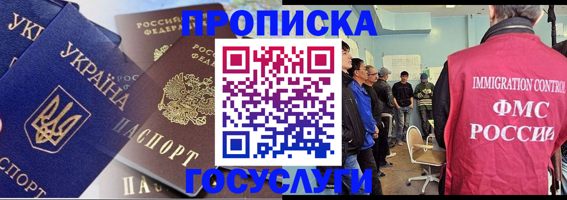 прописка регистрация в Камешково